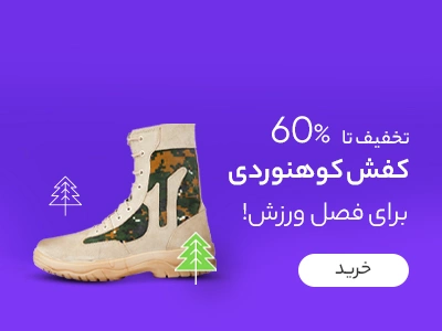 تخفیف ویژه محصولات مراقبت پوست کامان